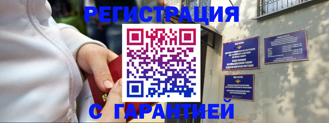 временная регистрация гарантия в Павлово