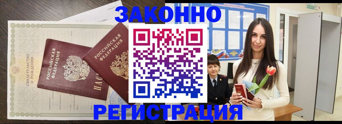 прописка поиск в Павлово