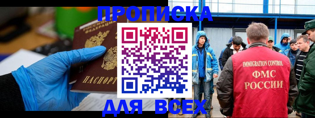 временная регистрация недорого в Павлово